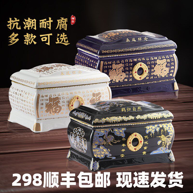 速发陶瓷盒男用款高档棺材罐盒坟葬品迁殡大小坛寿千年不腐防潮