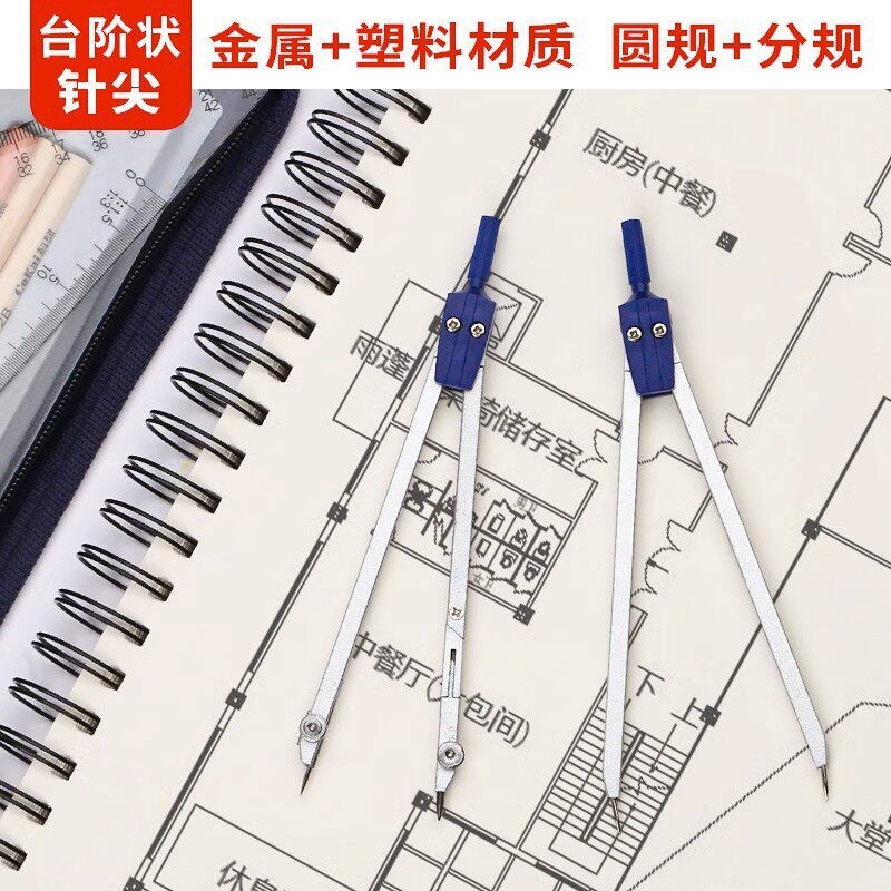 速发机械工程制图绘图工具套装包大学生丁字尺子组合建筑土木圆规