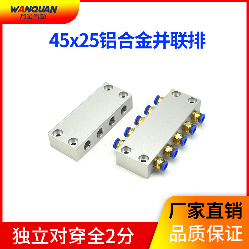 速发一多一并联排2分内丝气动分气排接头分接排对管路气路对流分