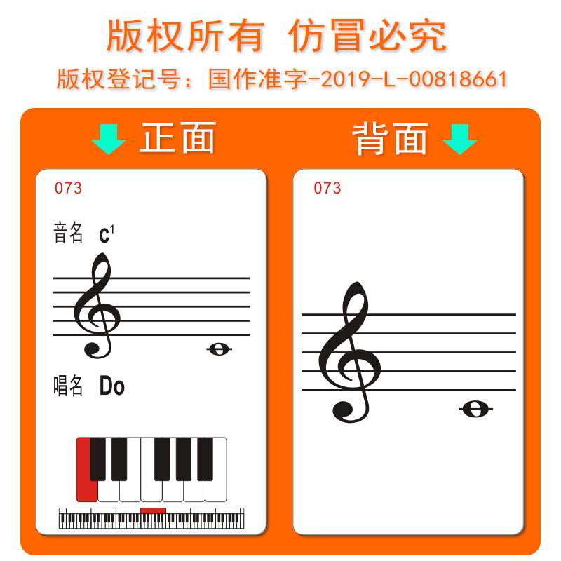 速发88键钢琴幼线童乐理启蒙入门五儿谱音谱识符卡片学习认音教具