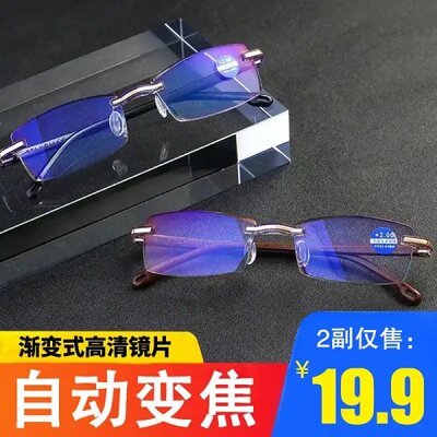 速发1元2副D切1老花镜边清防蓝光sxh防蓝光老人视光老化