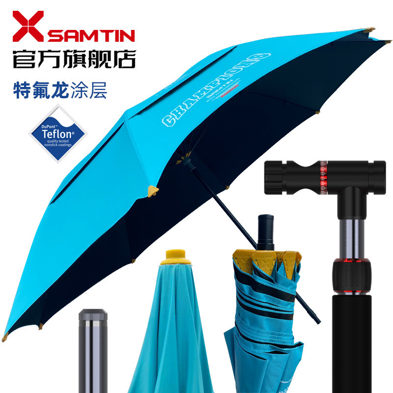 速发雷大2021新款钓伞鱼2.4米向臣钓伞防雨雨伞加厚防晒遮伞