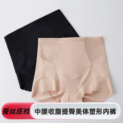 现货速发中高腰收腹美体塑形提臀内裤 透气蚕丝薄款生2024新款三