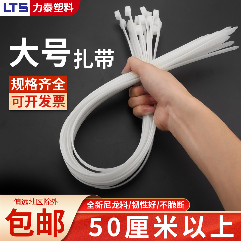 速发大号式尼龙料带强力卡扣塑扎固定捆扎带绑扎带束线带白色黑色