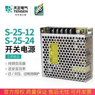 速发TE天压显气S 24开关直流变正器电示屏1.1A