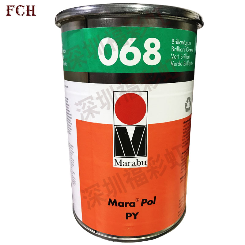 速发 玛莱精油墨 PY068防绿色油墨 亮绿油墨 酒宝