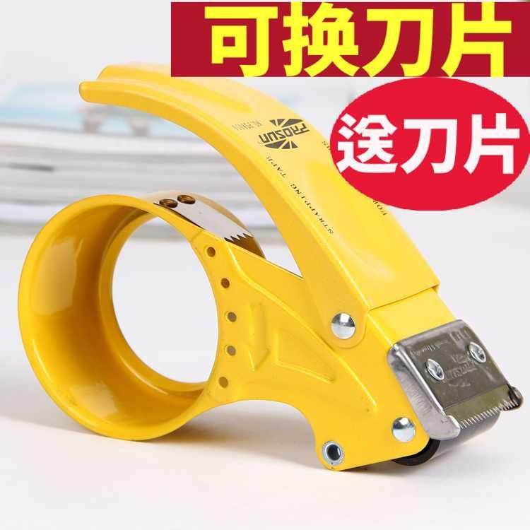 速发特自号大胶纸机封箱片动6cm可爱胶带器胶带机割带器打包器金