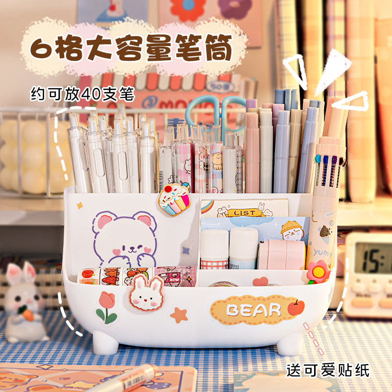 速发可爱创物笔筒摆件小学生桌面量具多功能大容文收纳盒办公室好