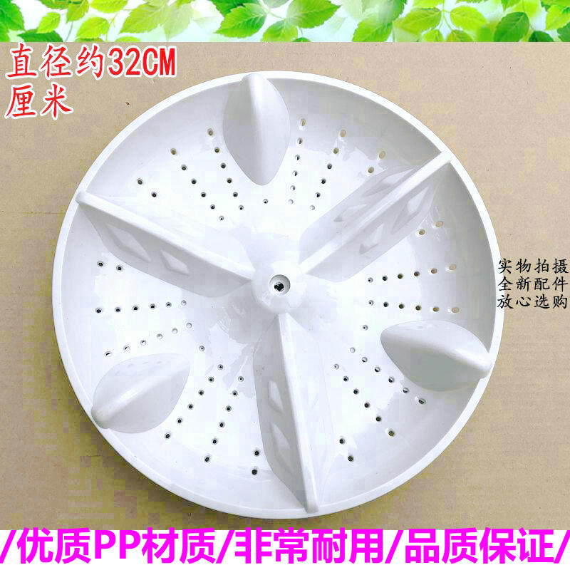 速发威力全自动洗衣机 XQ56B-651R 波轮 水叶 转盘 2CM 盆形 11齿