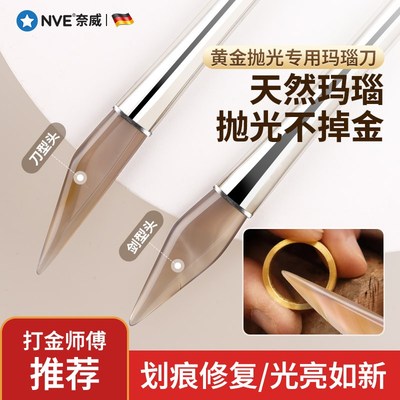 速发玛瑙刀首饰文花抛光增亮押玩压光护手镯银饰保养笔理打金工具