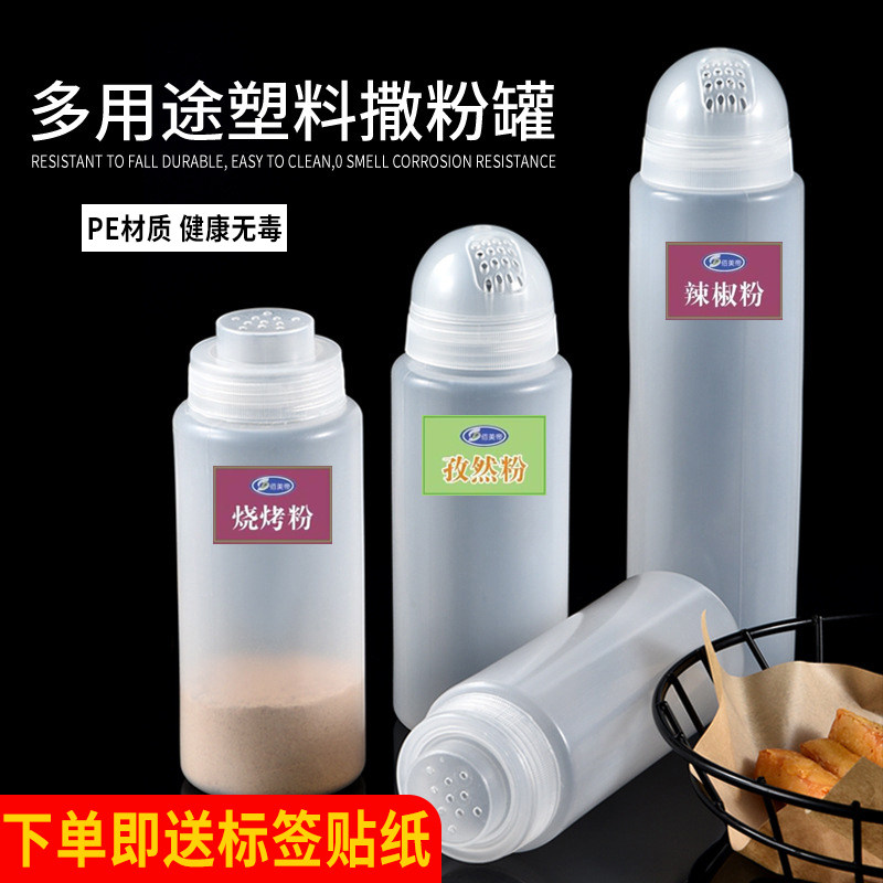 速发撒粉撒商用烧烤店专用孜然芝麻调料瓶料罐粉器盐罐胡椒神调味