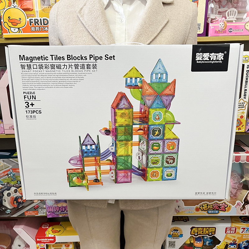 速发婴爱有家具磁窗力轨道积木滑道滚珠磁性拼装智力玩彩纯磁力片