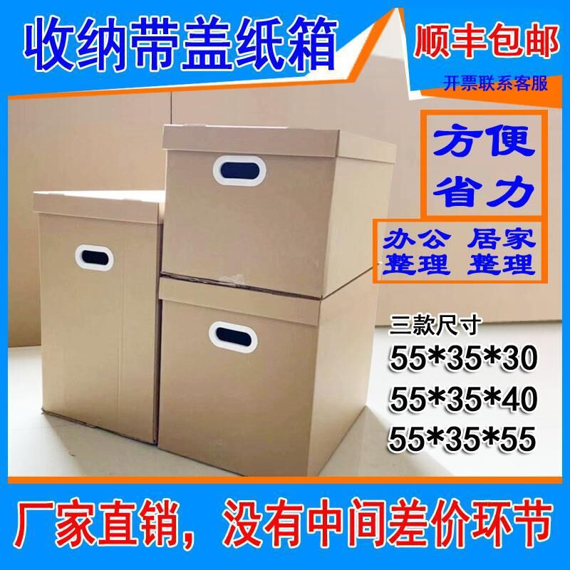 速发搬家纳箱5个装收纸盒整理打包带大子特硬盖号厚储物搬家用品