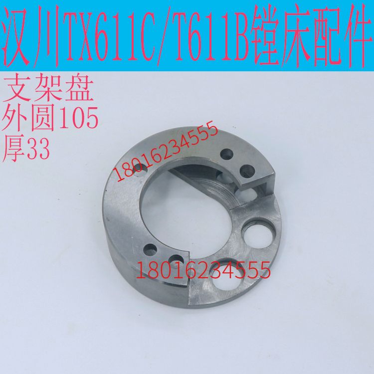 速发汉川镗床走到支架汉1TX611C镗床支架汉X61川C镗床支架T川TX61