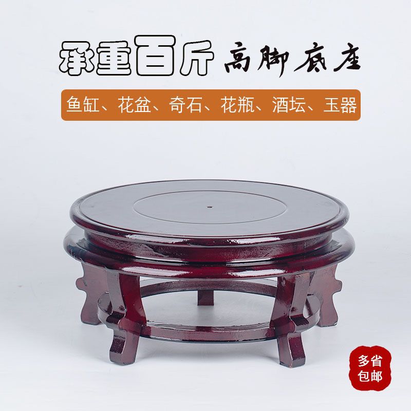 速发花花底头托架实木茶壶盆瓶石座奇石香炉木托盘架圆形摆件底座