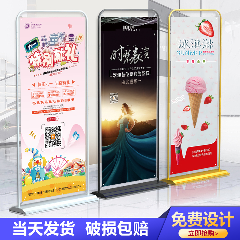 速发易拉宝注水门牌展架架0x180招工广告型展示8子海报设计立式落