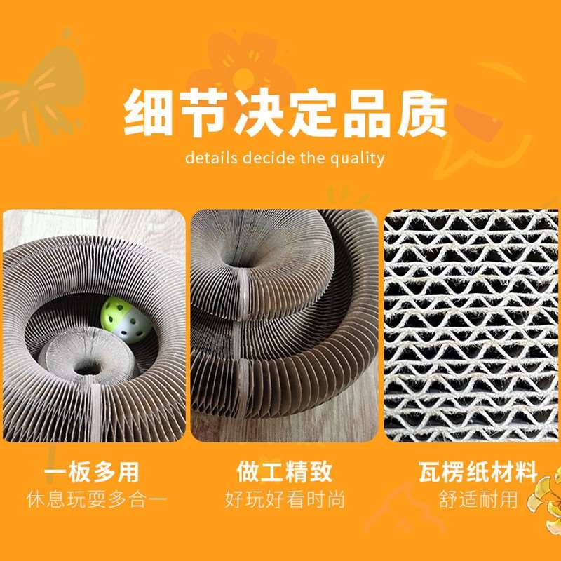 速发魔术风琴猫抓板可摺叠猫玩具瓦楞纸变形抓板猫咪自嗨耐磨耐抓