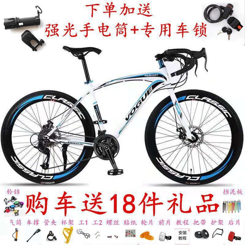 速发变速自赛车成人羊角弯市学生城把公路行实心胎男山地跑