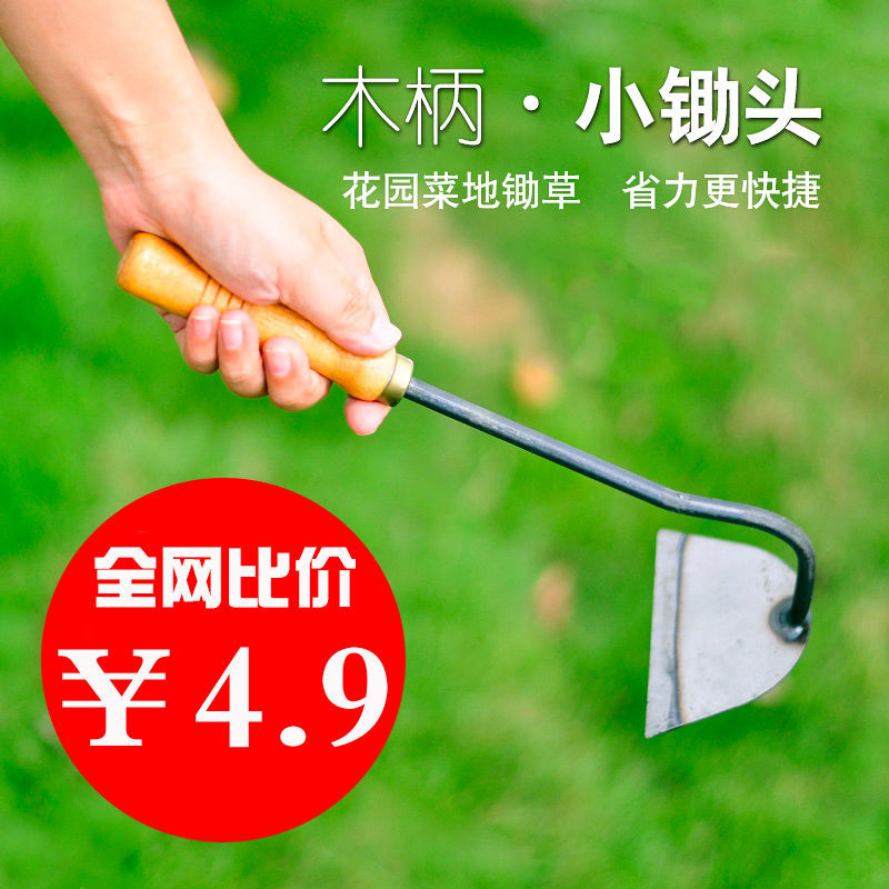 速发家用种花赶海工铁小铲养小锄头耙子种菜子花多肉园艺具铲铁锹