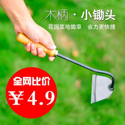速发家用种花赶海工铁小铲养小锄头耙子种菜子花多肉园艺具铲铁锹