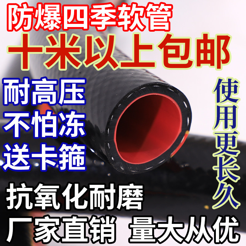 速发塑料高压防爆一浇分泵管子牛筋农用寸水灌溉浇地四水软管水管