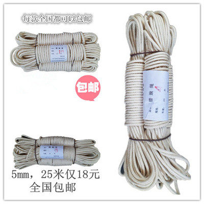 速发4/6/8/10mm蜡旗绳 腊旗绳 升旗绳国旗绳旗杆绳升降绳子升旗专