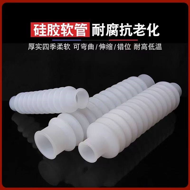 速发干洗机水洗机硅胶减震波纹管橡胶皱纹管洗脱机排水管洗涤机硅