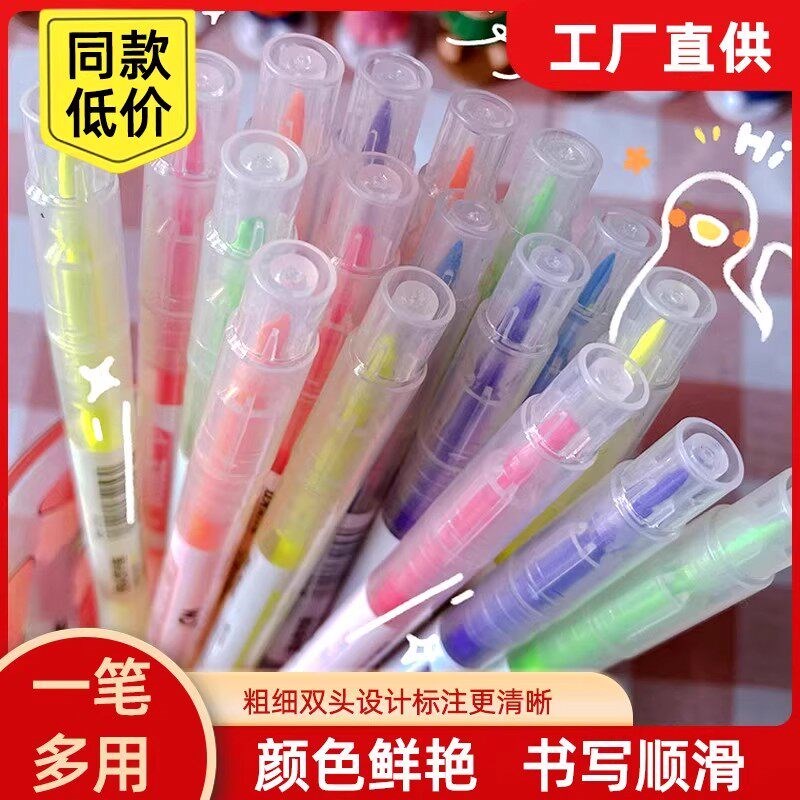 速发多色双头荧光笔标记学生套装荧光笔is高颜值网红笔记记号笔