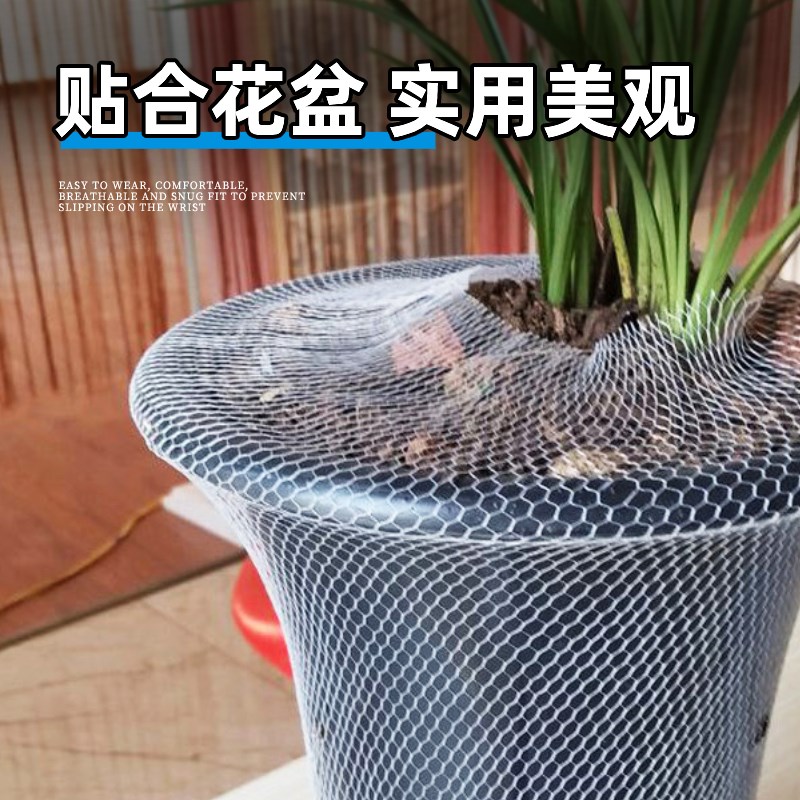 速发兰花盆网套网罩高弹性盆护防保套植物护栽纱线防漏防植料溅土