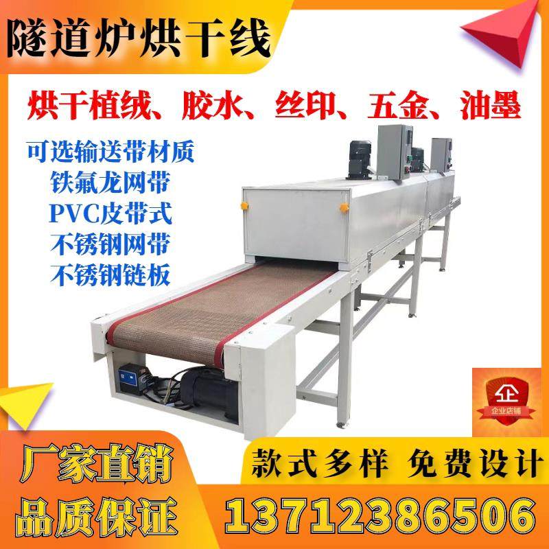速发不锈钢网带烘干道高温烘线炉隧道烤箱网版印刷烘干机流水线链,橡塑材料及制品,亚克力管/有机玻璃管,淘宝优惠券,粉丝福利购,淘宝优惠卷