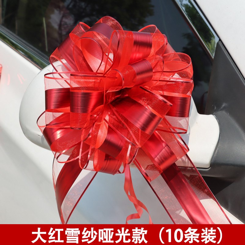 速发婚车拉花装饰结婚接亲车队喜号手拉花婚车彩带婚礼布置大副庆