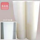 速发遮光纸贴卧室 纸厕所 灯膜灯罩贴纸防刺眼射灯灯罩眼刺防遮光