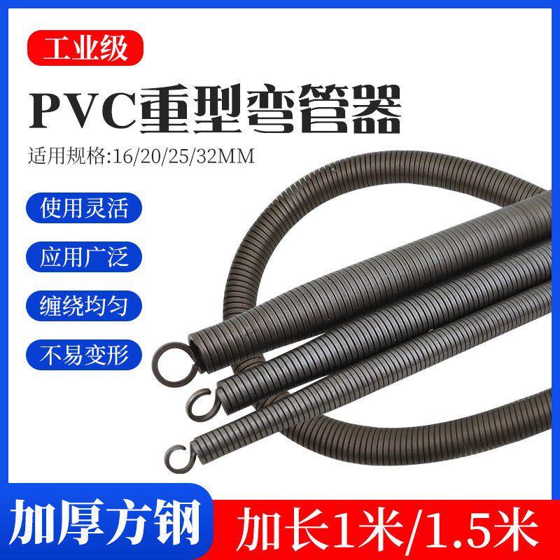 速发国标加长弯管器 1米5电工20线管分4分6分1寸弯管弹簧神器