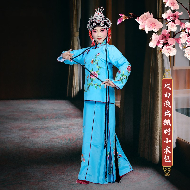 速发戏剧戏曲小姐服装花衣戏服戏装丫鬟服 小旦衣旦袄裙裤 小 包
