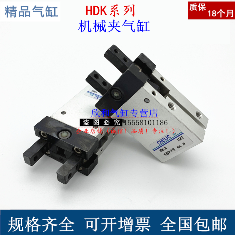 速发气立可平行滑轨-械夹气缸HDK-16/HDK-20/HDK机25/HDK-2