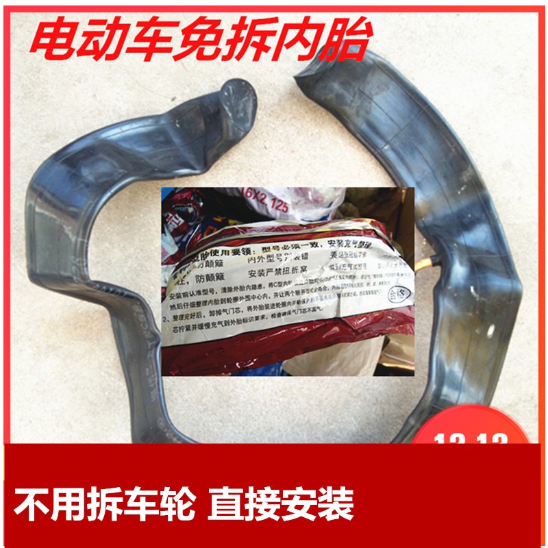 速发胎行车/电自车/单车摩托车免拆车胎C型动免拆内胎锂电车胎