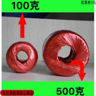 速发加袋捆扎绳包装编绳货车包厚材料撕裂收紧草绳细织绳红白塑料