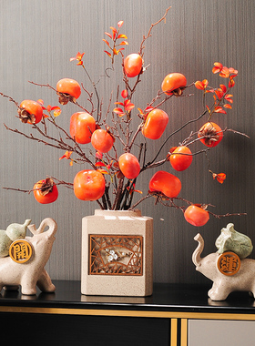 速发事事花意柿子搬瓶摆件新中式客厅玄关装饰品乔迁新居礼品如家