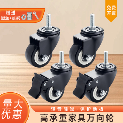 速发高承重家具向轮带刹沙重型脚轮转床轮向头柜车发板车推车轮子