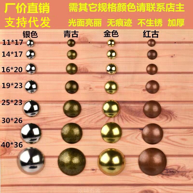 速发现货硬厚纯铜钉钉沙发装饰泡钉仿古钉软包加包光面泡泡厂家