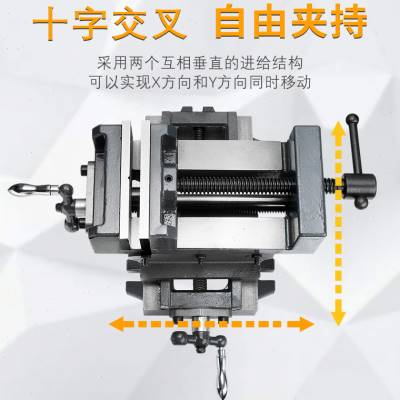 速发推荐台动森十字平口钳精铣重型移力台虎钳台钻密床用十X字台