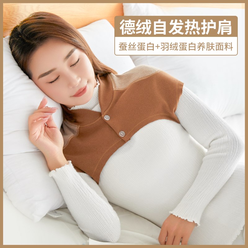 速发护肩坎肩睡觉保暖防寒喂绒护肩士产妇德子披肩月奶护肩秋冬