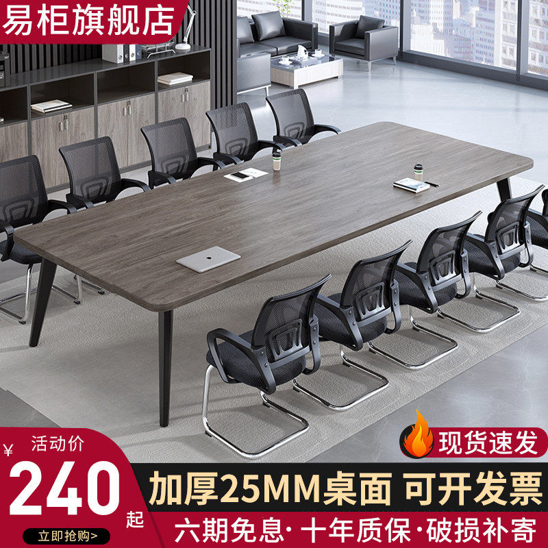 速发会合桌长桌简约轻奢长办桌椅组议大型条公室简易长桌子工作台