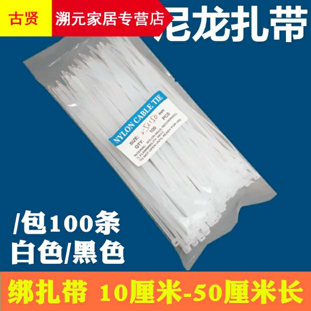 速发尼x拉条锁索x200自带大轧带卡带塑料长强力号4带炸带扎龙150