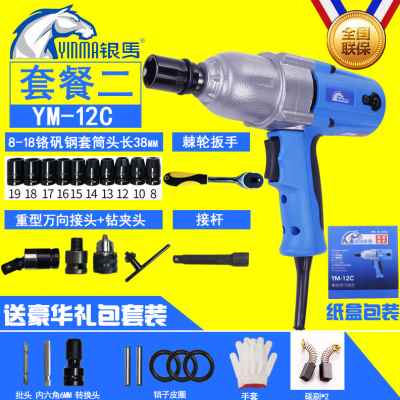 速发新品电动工具电动风炮220V银手风炮套筒电电扳手动钻扳马冲击