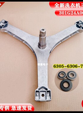 速发适/度洗衣机DG-F8522用DG-F2528S/DG-F022法兰三脚角架