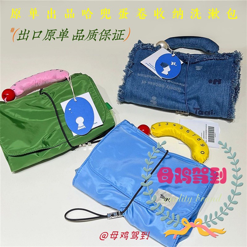 速发母鸡携到原厂 Tagi。哈兜驾卷可爱便蛋可拆卸撞色折叠洗漱包