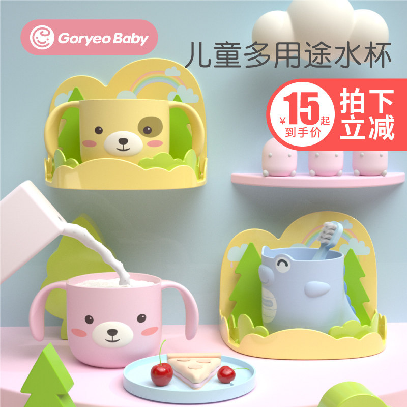 速发gorye儿童漱口杯水杯牛奶杯小孩 洗漱男 牙刷杯杯宝宝
