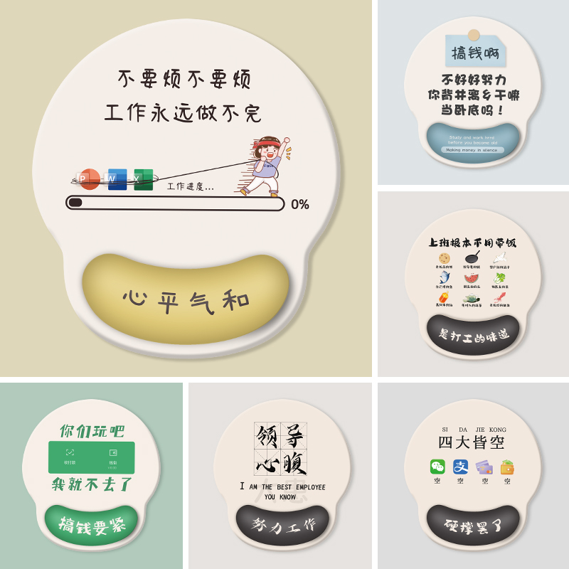 速发垫约文字护腕垫生手公滑鼠简办腕垫硅胶软垫子手托