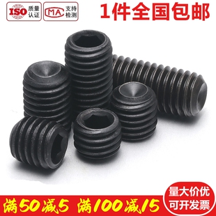 速发M10M11细牙凹端紧定螺钉机米12.级无头内六角螺丝 *x.x1.25x1